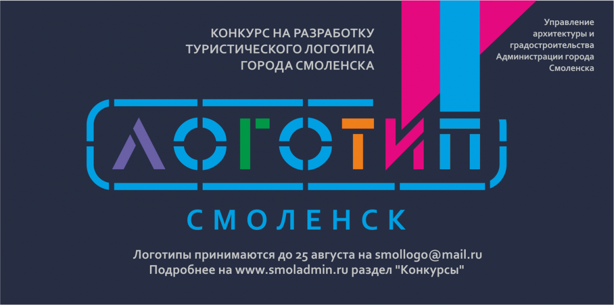 Конкурс на разработку логотипов Конкурс на разработку логотипов
