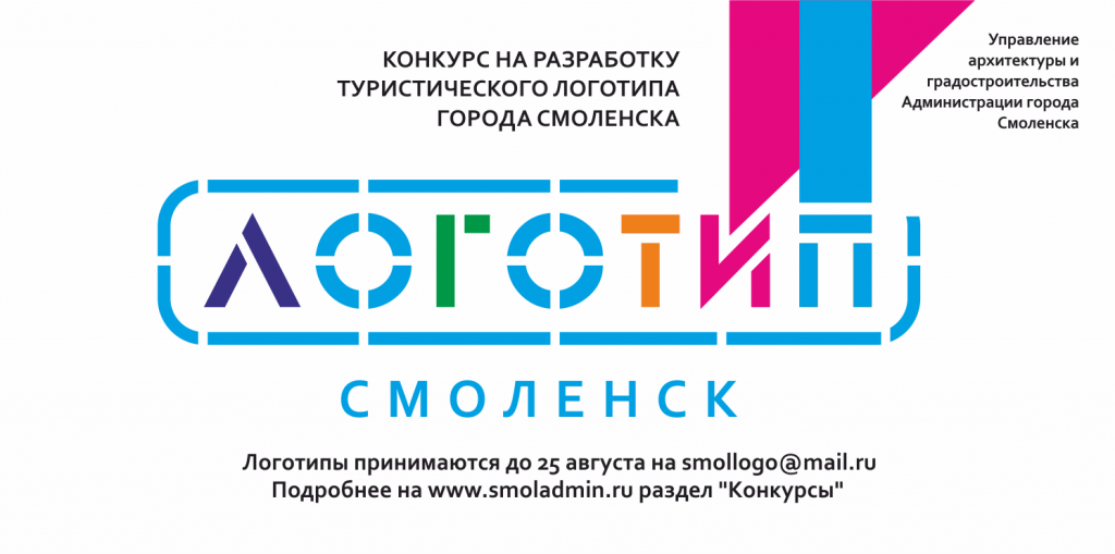 Конкурс на разработку рекламы Конкурс на разработку рекламы